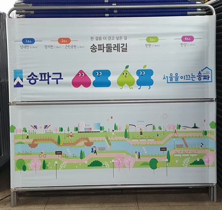보행자 운전주행중 공사장시선을 차단하여 안전과 깨끗한 공사현장 지자체 로고와 둘래길홍보용으로 설치함