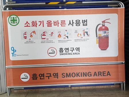 공사현장에따라 소화기 사용법을 넣어생산되었다.