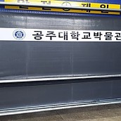 문화재 발굴 현장 전용휀스 21