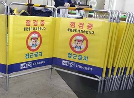 접이식휀스