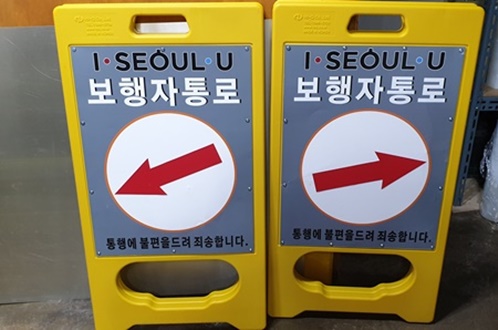 보행자통로간판