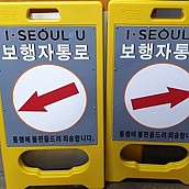 보행자통로간판