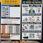 안전수칙간판