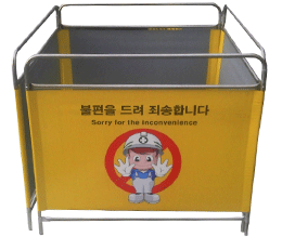 접이식 휀스