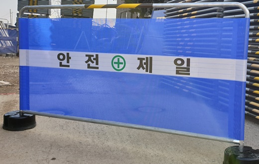 도로안전용품
